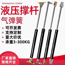 Truck flying wing bold lengthened weighted support Rod gas spring pneumatic Rod hydraulic strut pneumatic rod can be customized