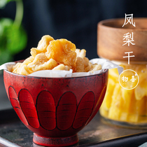 Happy fruit dried cranberries dried pineapple dried Bayberry dry sweet and sour office watching drama snacks pregnant women snacks preserved fruit