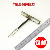 Raw oyster knife all-steel T-type oyster knife barbecue pry oyster tool shell knife oyster knife carbon steel oyster knife