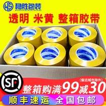 Beige tape Yellow express packaging Transparent packaging sealing tape paper custom large roll sealing Taobao sealing tape