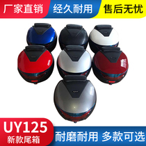 Motorcycle electric car Yamaha Qiaoge I quick removal tail box large UY125 dolphin uuu125 Asahi trunk