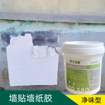3D self-adhesive foam wall stickers cement putty wall paint paste glue pvc wallpaper Wall cloth special water-based glue