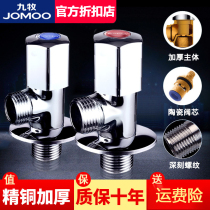 Jiu Mu all copper thick hot and cold water faucet toilet triangle valve water stop valve switch nozzle 74055 44055