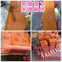 Imported red electric wood board black antistatic insulating plate Electrotechnical glue board tool machining customised zero-cut engraving