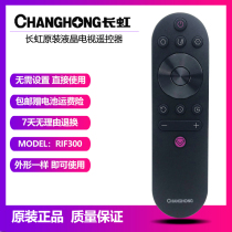 Changhong original RIF300 remote control 55D2P 49D2P55DP20049D3S43D2P TV