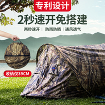 Outdoor small tent single camping fishing Indoor household adult 2 people Automatic speed open single soldier camouflage rainproof