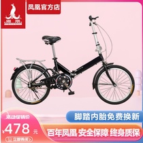 Phoenix folding bicycle bicycle ultra light portable mini light single speed shock absorption 20 inch bicycle for boys and girls