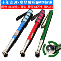 Metal inspection Empty drum hammer Sound drum hammer Room inspection hammer knock tile knock wall floor detection Floor tile empty drum inspection hammer