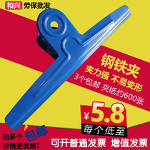 20cm 30cm Extra large thickened blue Stainless steel Yamagata Kako Stationery Iron clip Bill Fixing Quick Clip