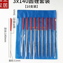 Steel flat tooth set Ling Thornlings diamond head rubbing pot Three flat round file Round small ultra-fine contusion