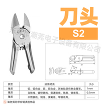 Taiwan OPT gas jian dao tou 5 series jian dao tou S2 S2 1 S2S ZS2 F1 F1S tungsten steel cutter head