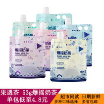 Fruit tea Net red shake milk tea honey fragrance four spring spring Assam Ceylon 53g * 50 whole box 6 Taste hand milk