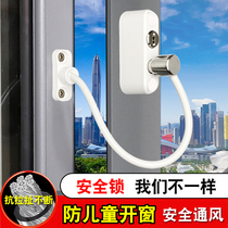 Window anti-theft Ventilation limiter Childrens baby seat belt key Door and window lock High-rise fall protection