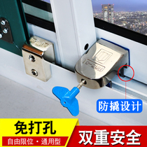 Child safety protection Anti-theft sliding door and window lock Plastic steel aluminum alloy sliding window buckle accessories limiter