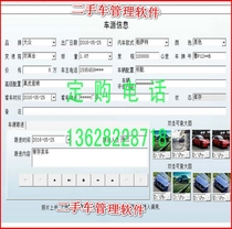 Used car sales management software Vehicle sales management system Customer source details support pictures 8