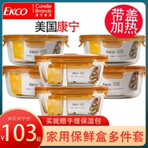 American Corning household multi-piece glass crisper microwave lunch box fruit storage box refrigerator sealed box