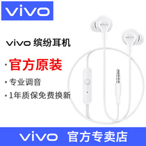 (Official original)vivo colorful headphones wired in-ear x30x27 original factory with microphone vivox23x21x9 original iqoo nex3 high quality y3viv