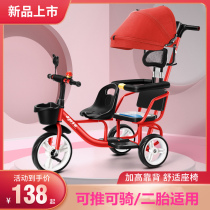 Childrens tricycle bicycle stroller toy Twin baby bicycle 2-6 years old double with back seat nursery