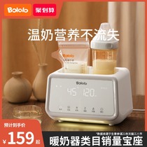 Bo giggle milk bottle sterilizer two-in-one hot milk warm milk heating thawing Breast Milk Baby constant temperature insulation