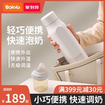 Wave giggle portable automatic constant temperature milk mixer baby milk milk artifact outside warm milk bottle