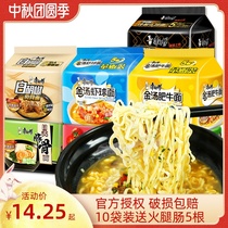 Master Kong soup instant noodle bag gold soup fat beef shrimp ball Black pepper seafood ramen instant noodles full box