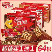 Nestlé Crispy Shark Chocolate Wafer Biscuit 640g Full Box of Internet Red Popular Casual Snack Food Bulk Snacks