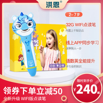 Hong en reading pen all-round development package literacy English Enlightenment early childhood toys childrens puzzle WiFi version