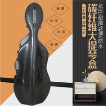 Imagination Instrument 1 2 cello box special composite carbon fiber material Black Square