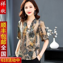 Mom summer dress Xiangyun yarn silk top Short-sleeved mulberry silk shirt Middle-aged loose large size silk T-shirt women