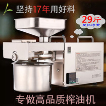 Small oil press household household rapeseed sesame peanut stainless steel cold pressing hot pressing adjustment automatic temperature control new