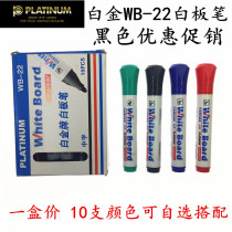 Platinum Whiteboard Pen WB-22 Quick Dry Easy Wiping Economy Whiteboard Pen Black Blue Red Whiteboard Pen