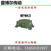Worm gear reducer WPWKO 40 50 60 70 80 100 Electric Stone Mill bowler Reducer