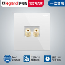 Legrand switch socket panel official Yulanbai one audio two connector speaker signal 86