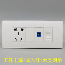 118 type six network SC optical fiber plus five-hole power supply two-three plug 10A5-hole optical fiber computer broadband panel