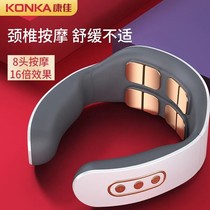Konka cervical vertebra massager neck protector shoulder and neck physiotherapy multifunctional intelligent pulse massage neck massager