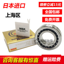 NSK screw matched bearings 7602015mm 760202mm 7602017mm 760203mm TN1 P4 DBB DFL