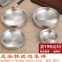 Stainless steel thickened double-layer kimchi saucer plate small Bowl seasoning dip dish dish cold dish bone dish Korean tableware