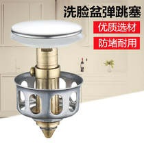 Wash basin bouncing filter Stainless steel anti-blocking basket Basin drainer Press water plug Hair filter
