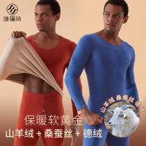 Cashmere silk delsuede Cashmere Warm Lingerie Men Suit Fever Plus Suede Thickened Autumn Clothes Autumn Pants Beating Undershirt Winter