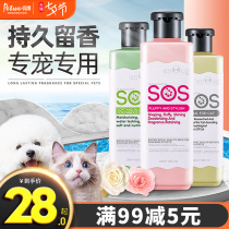 sos dog body lotion Bath Terrace Teddy bibs Bear Beaume White Hair Special Persistent Aroma Pet Bath Lotion Germicidal Deodorising