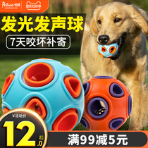 Dog toy bite-resistant pup dog molars voice Teddy Puppy golden retriever big dog pet toy ball relief artifact
