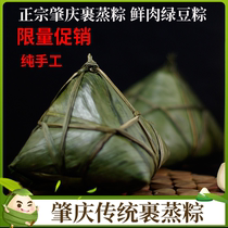 Guangdong Zhaoqing specialty traditional fresh steamed rice dumplings fresh meat mung bean dumplings Dragon Boat Festival gift authentic steamed dumplings gift box