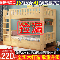 Solid wood bunk bed bunk bed dorm double bunk bed childrens cots two bunk bed