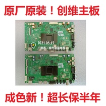 Skyworth 40E366W 43 49E366W 55E366W LCD TV motherboard 5800-A9R480-0P00