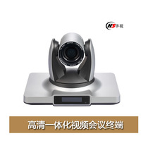 HD conference camera HDMI DVI multi-Interface conference camera conference Terminal Video Conference