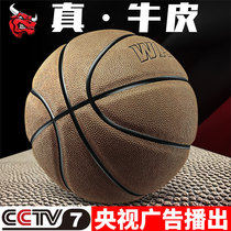 Wade real cowskin basketball No 7 leather feel cement wear-resistant outdoor game adult student basketball
