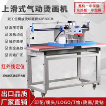 60*80 on-sliding pneumatic double-station ironing machine thermal transfer pressing machine high-pressure automatic T-shirt printing ironing rig