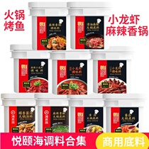 Yue Yihai Tomato Hot Pot Spicy Hot Pot Fungus Soup Soup Spicy Pot Spice Commercial