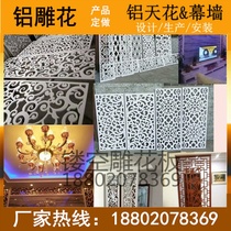 Factory custom carved aluminum plate wall decoration shop door number carved aluminum veneer 2 0 carved hollow aluminum plate