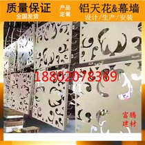 Custom Art Building empty board carved aluminum veneer facade decoration carved aluminum plate ceiling hollow board punching aluminum veneer